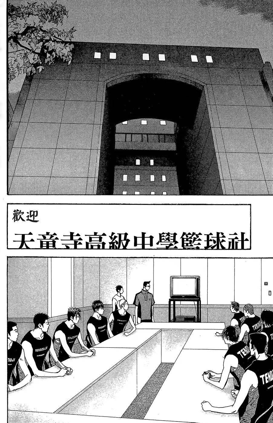 灌篮少年3韩漫全集-第33话无删减无遮挡章节图片 