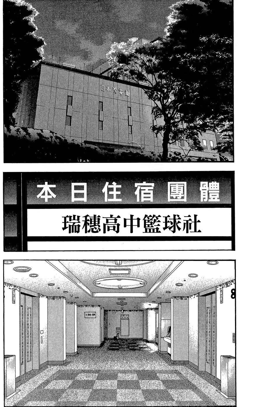 灌篮少年3韩漫全集-第33话无删减无遮挡章节图片 