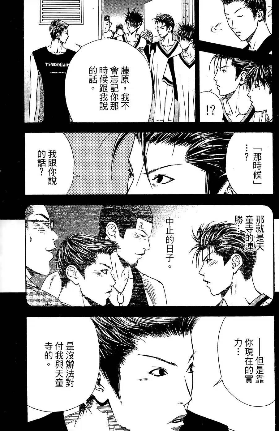 灌篮少年3韩漫全集-第33话无删减无遮挡章节图片 