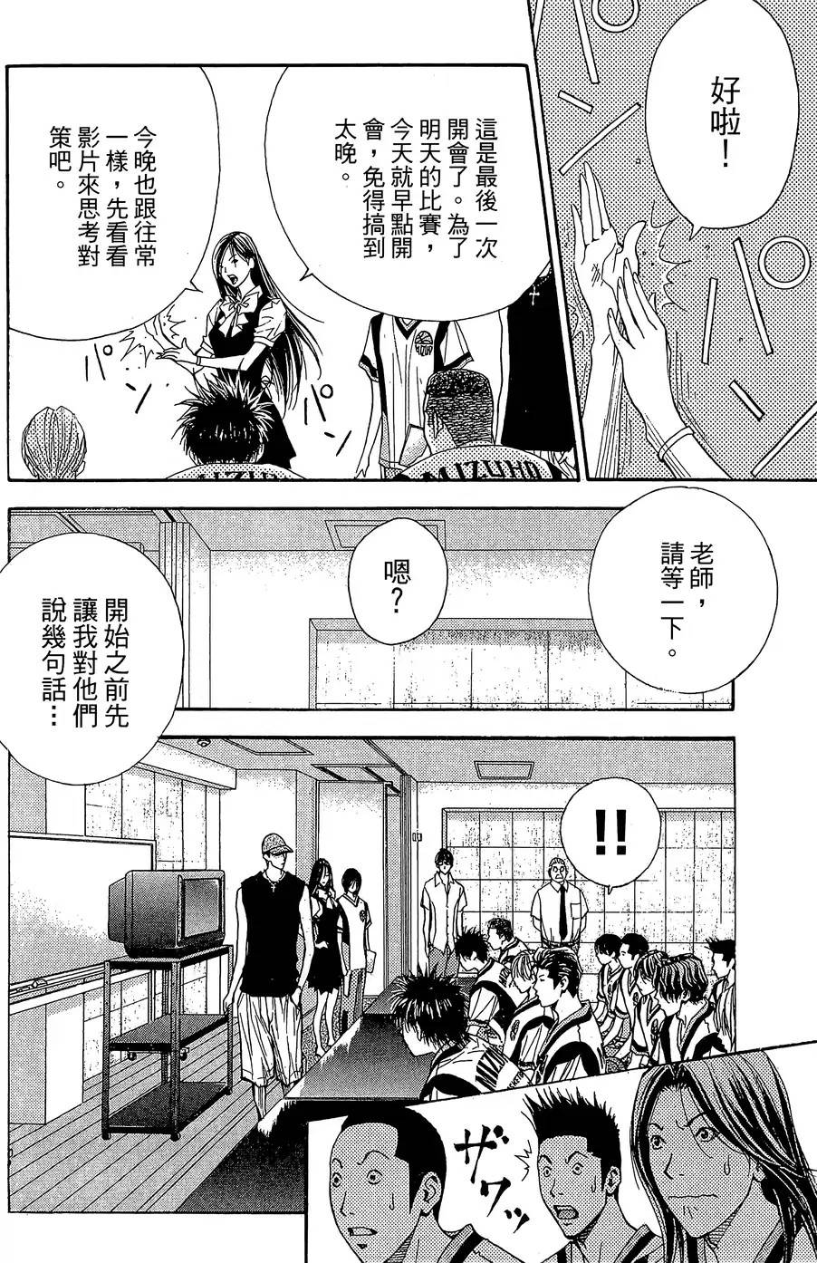 灌篮少年3韩漫全集-第34话无删减无遮挡章节图片 