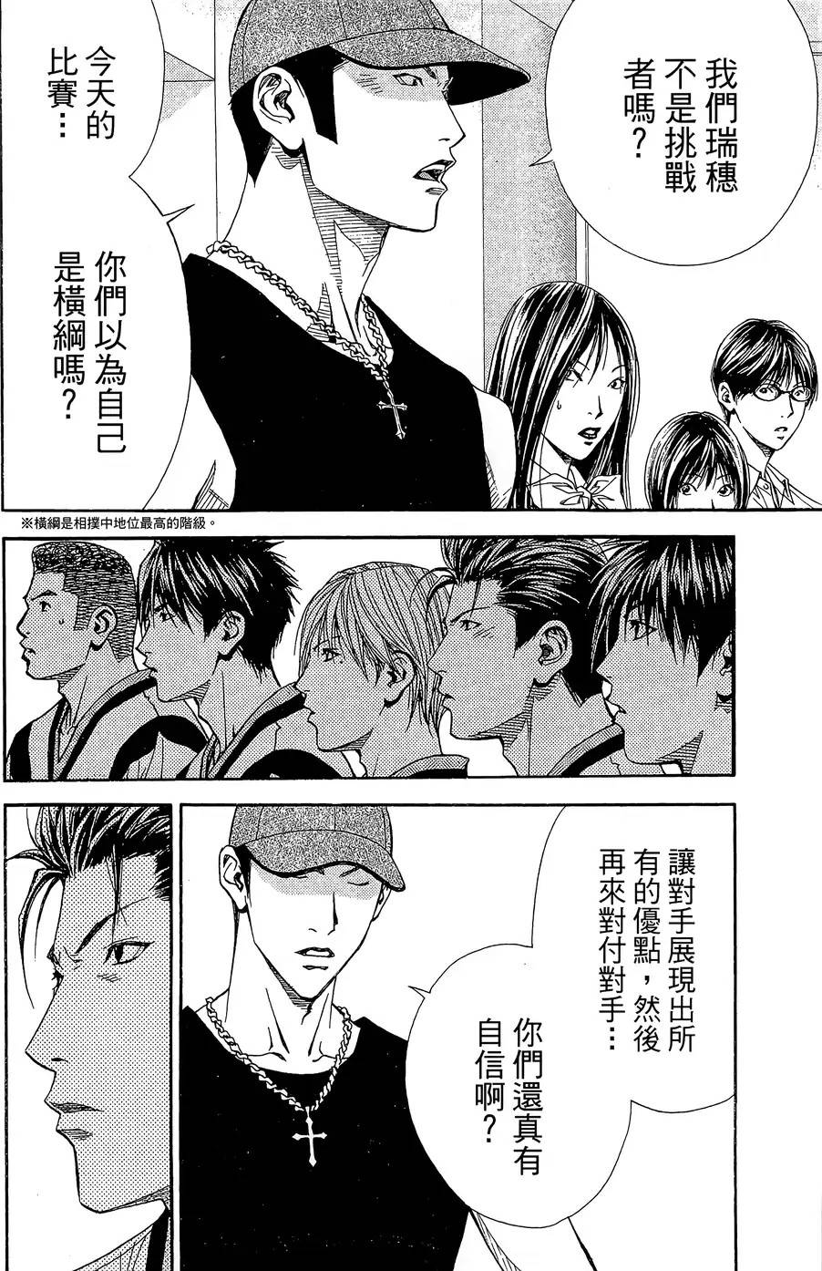灌篮少年3韩漫全集-第34话无删减无遮挡章节图片 