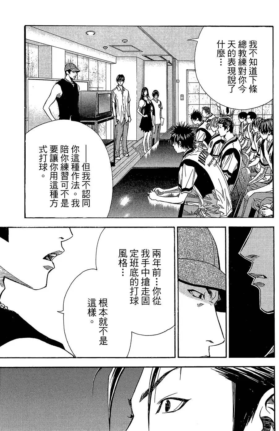 灌篮少年3韩漫全集-第34话无删减无遮挡章节图片 
