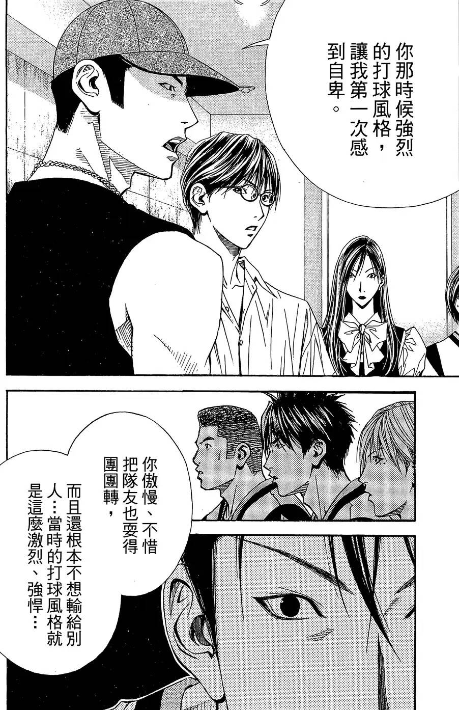 灌篮少年3韩漫全集-第34话无删减无遮挡章节图片 
