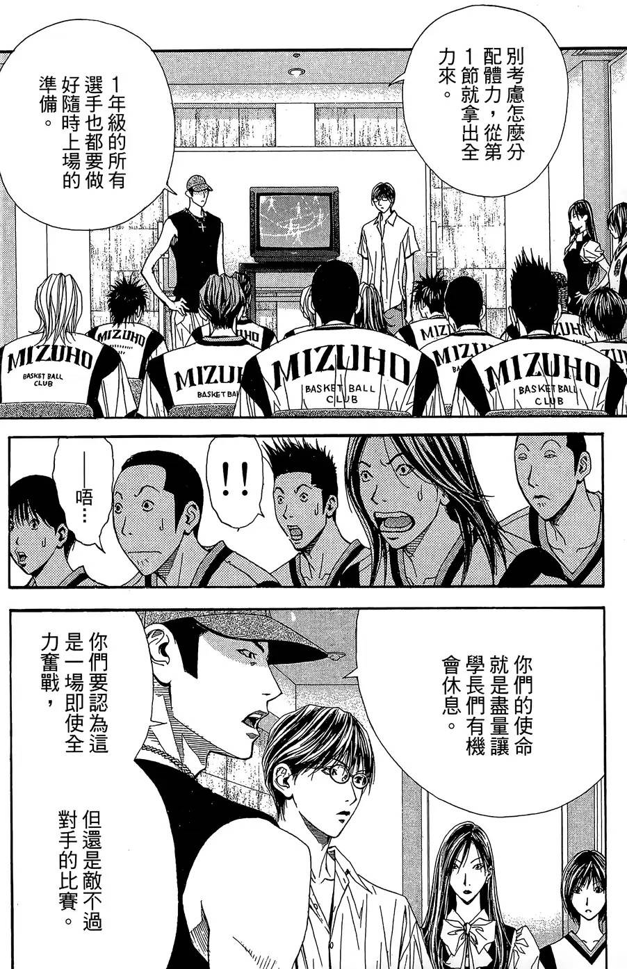 灌篮少年3韩漫全集-第34话无删减无遮挡章节图片 