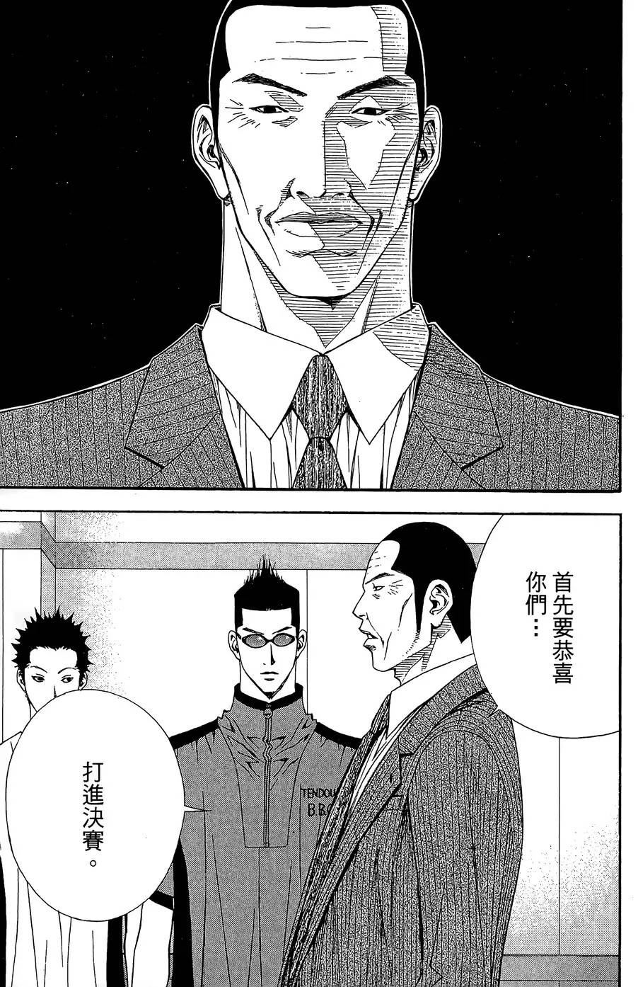 灌篮少年3韩漫全集-第34话无删减无遮挡章节图片 