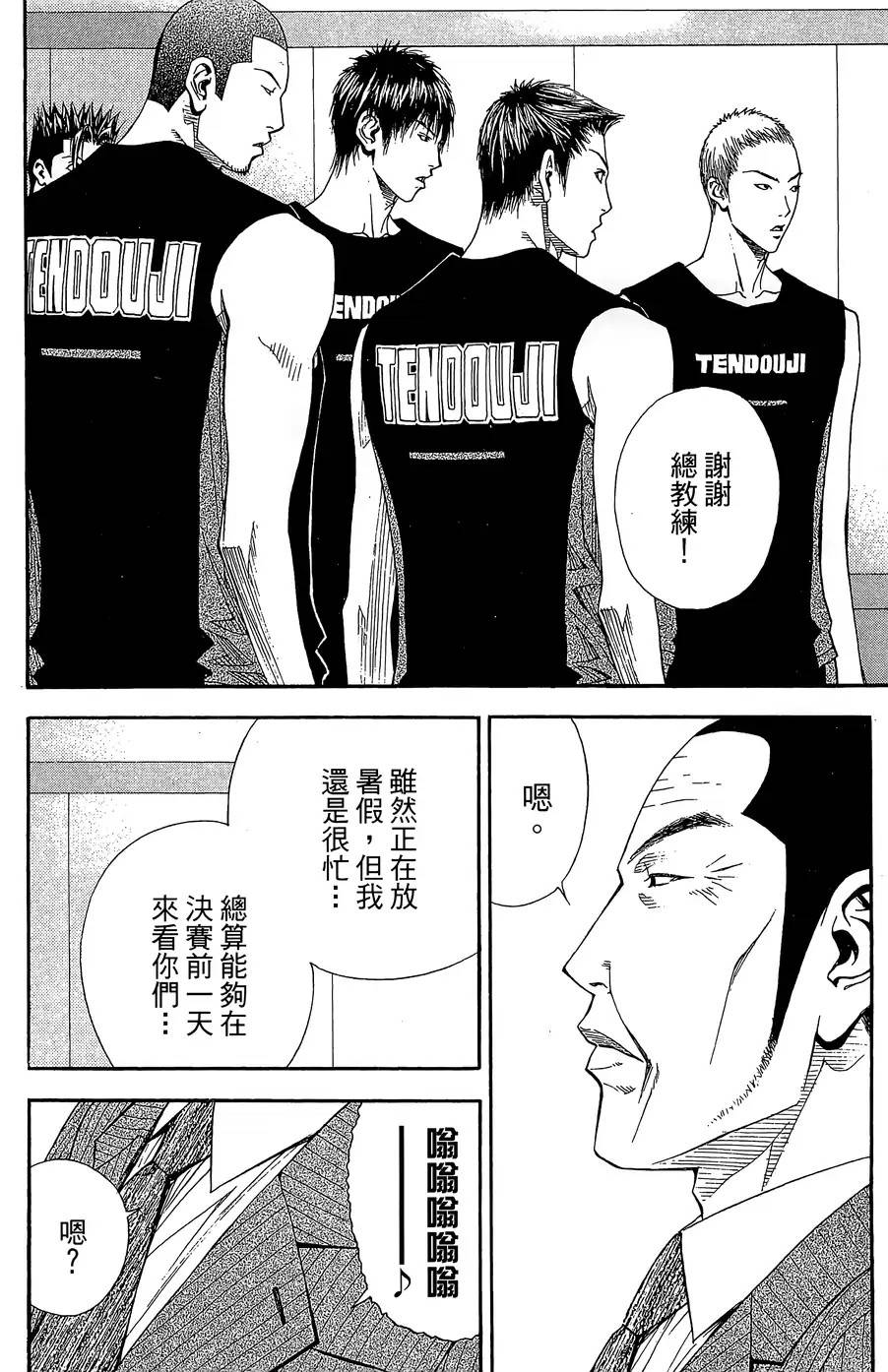灌篮少年3韩漫全集-第34话无删减无遮挡章节图片 