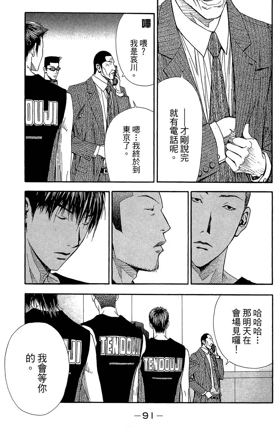 灌篮少年3韩漫全集-第34话无删减无遮挡章节图片 