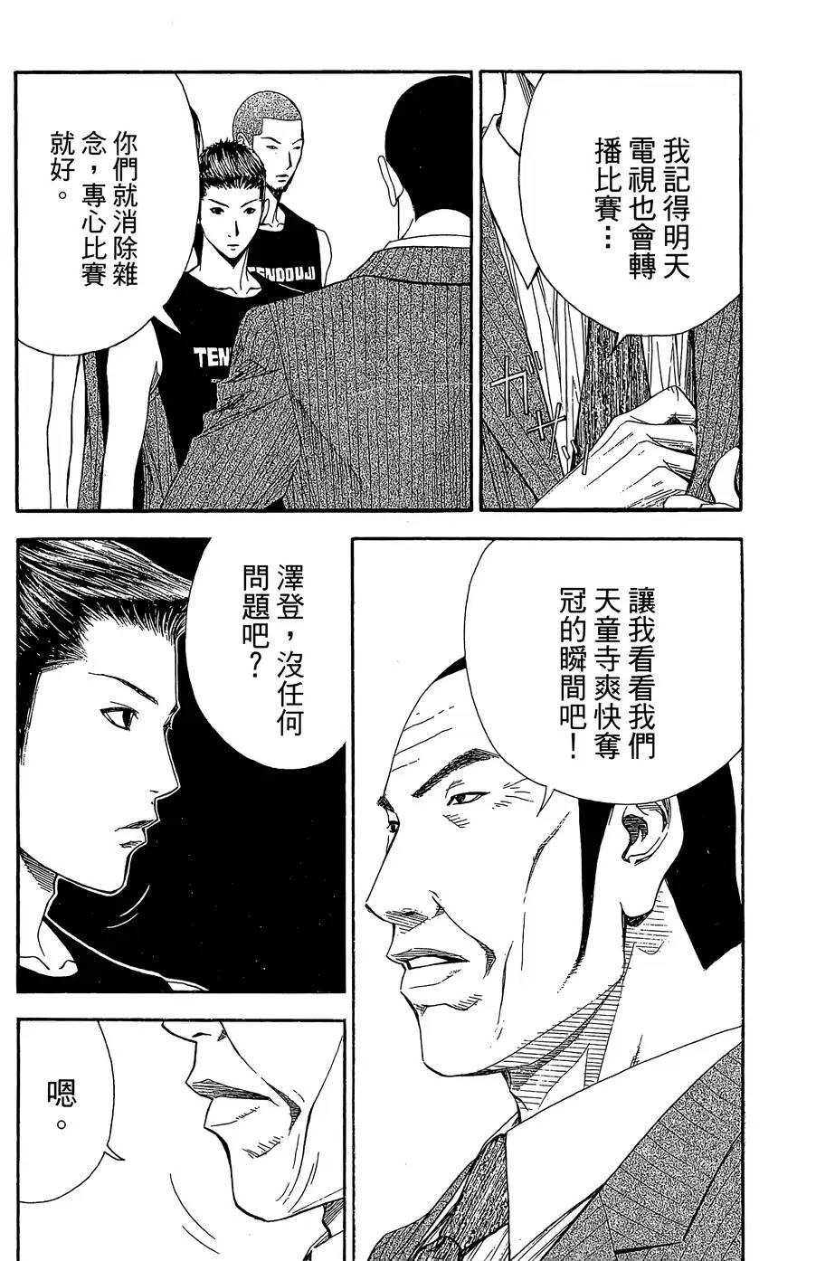 灌篮少年3韩漫全集-第34话无删减无遮挡章节图片 