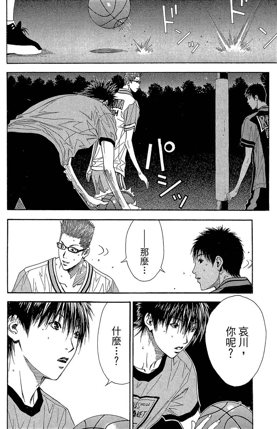 灌篮少年3韩漫全集-第36话无删减无遮挡章节图片 