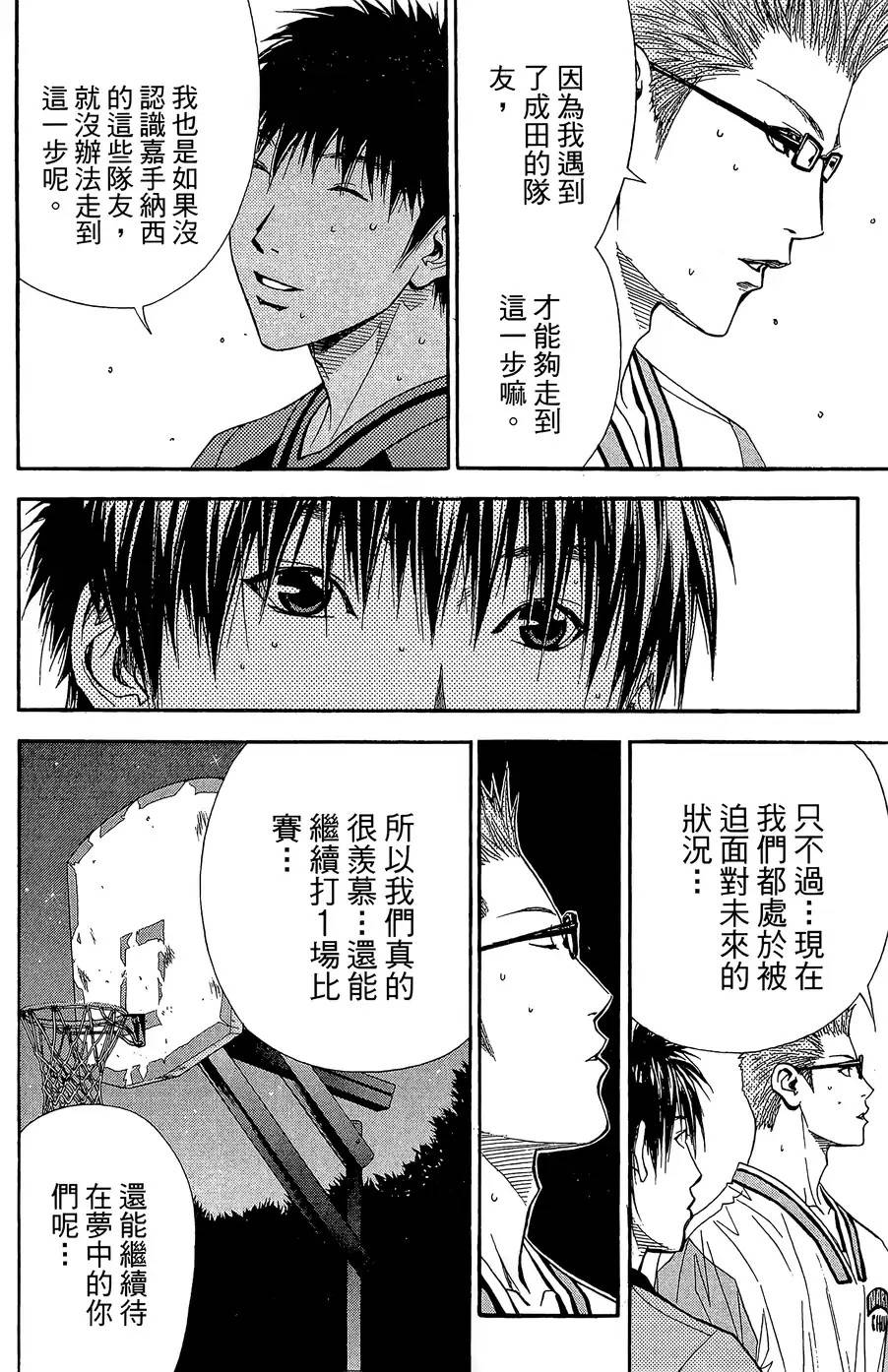 灌篮少年3韩漫全集-第36话无删减无遮挡章节图片 