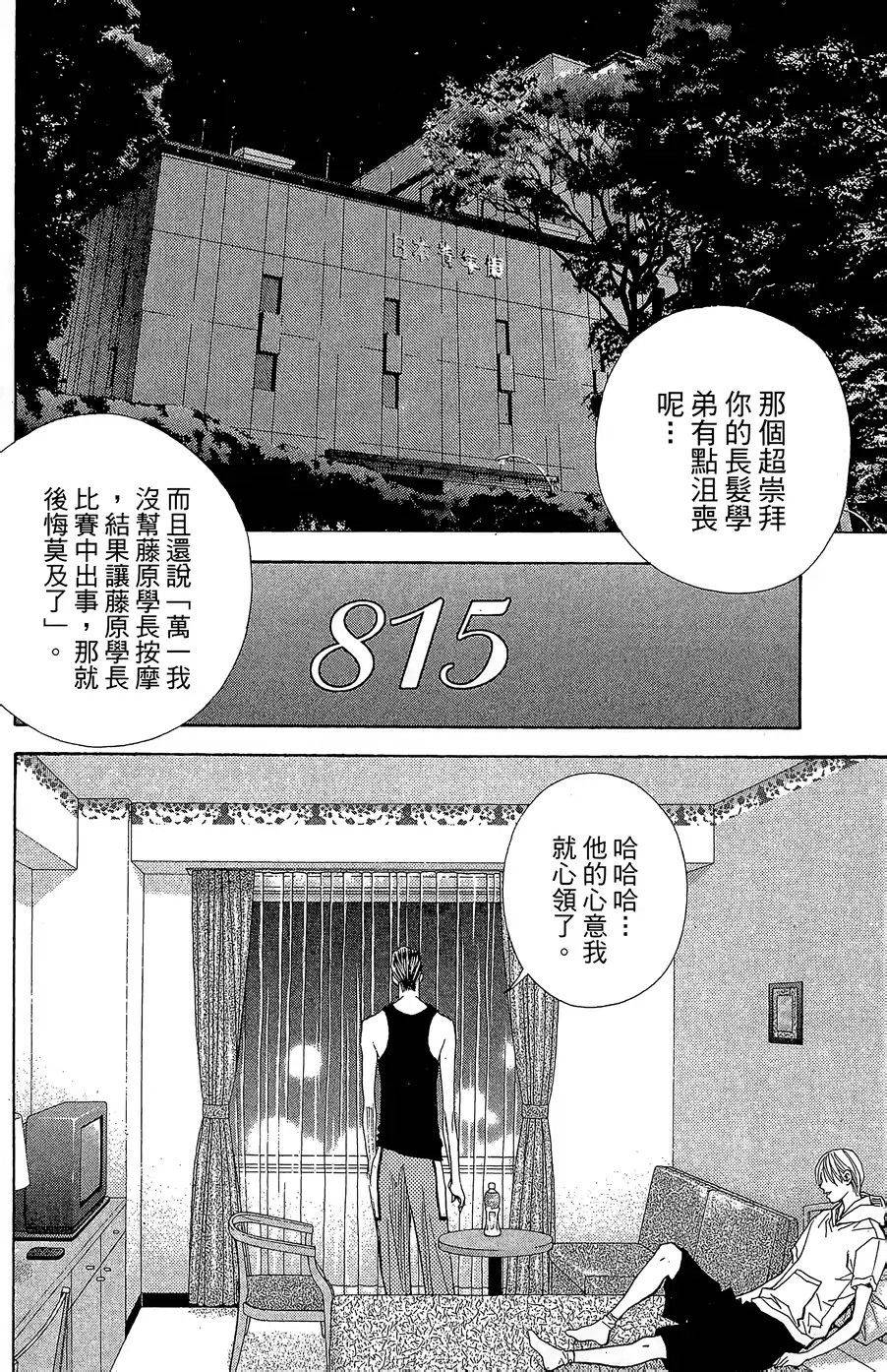 灌篮少年3韩漫全集-第36话无删减无遮挡章节图片 