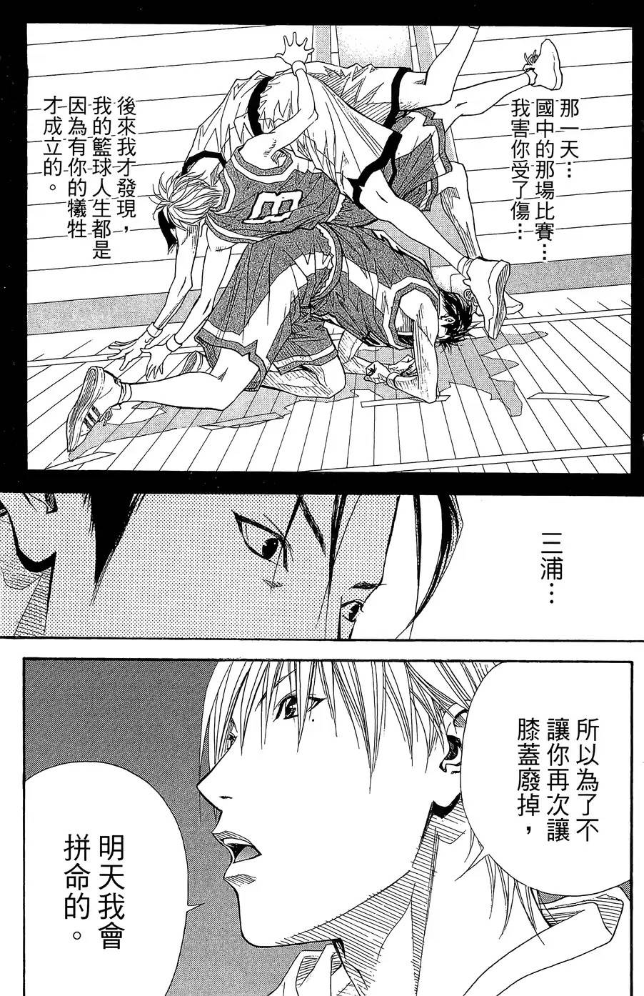 灌篮少年3韩漫全集-第36话无删减无遮挡章节图片 