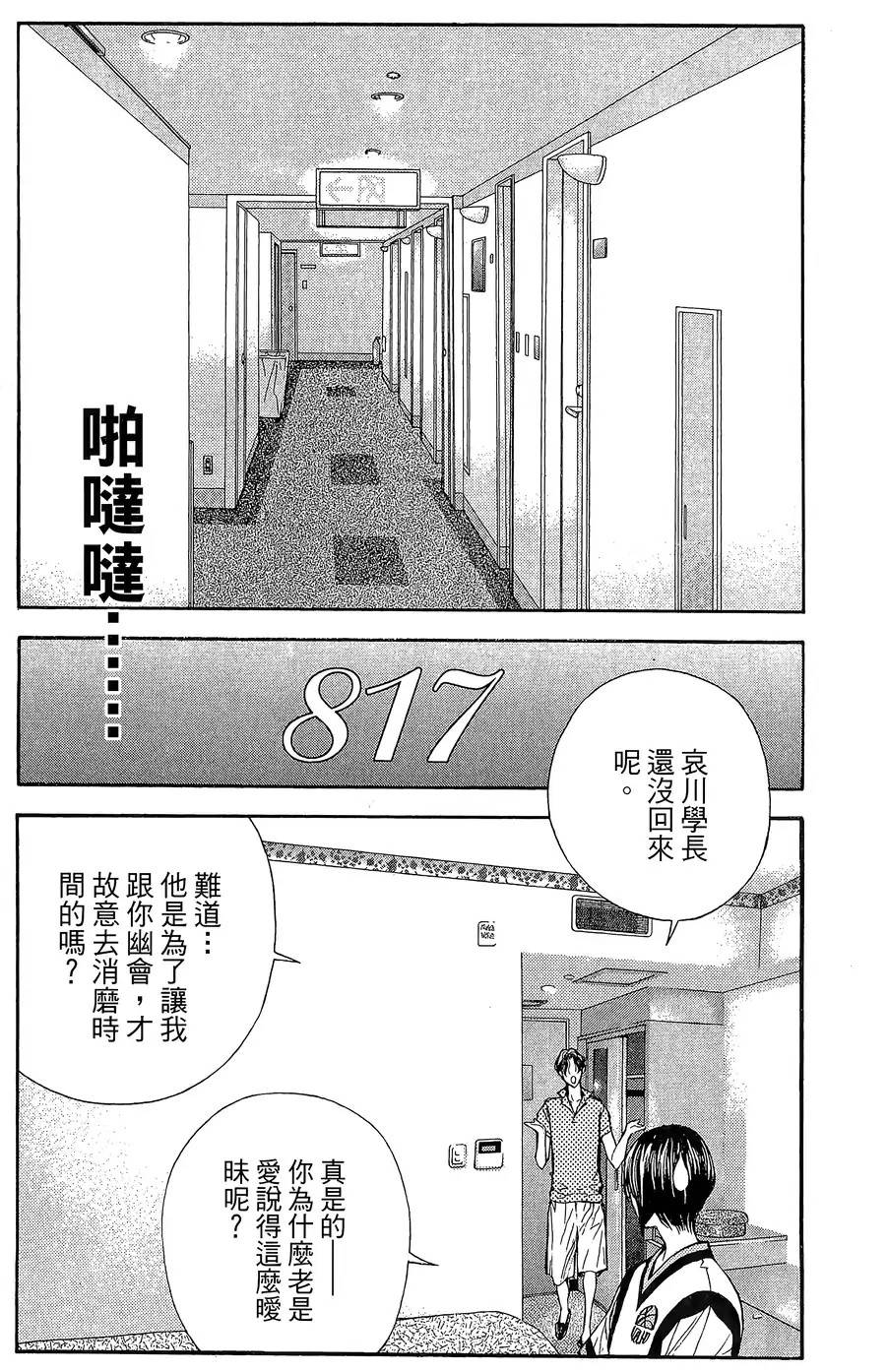 灌篮少年3韩漫全集-第36话无删减无遮挡章节图片 