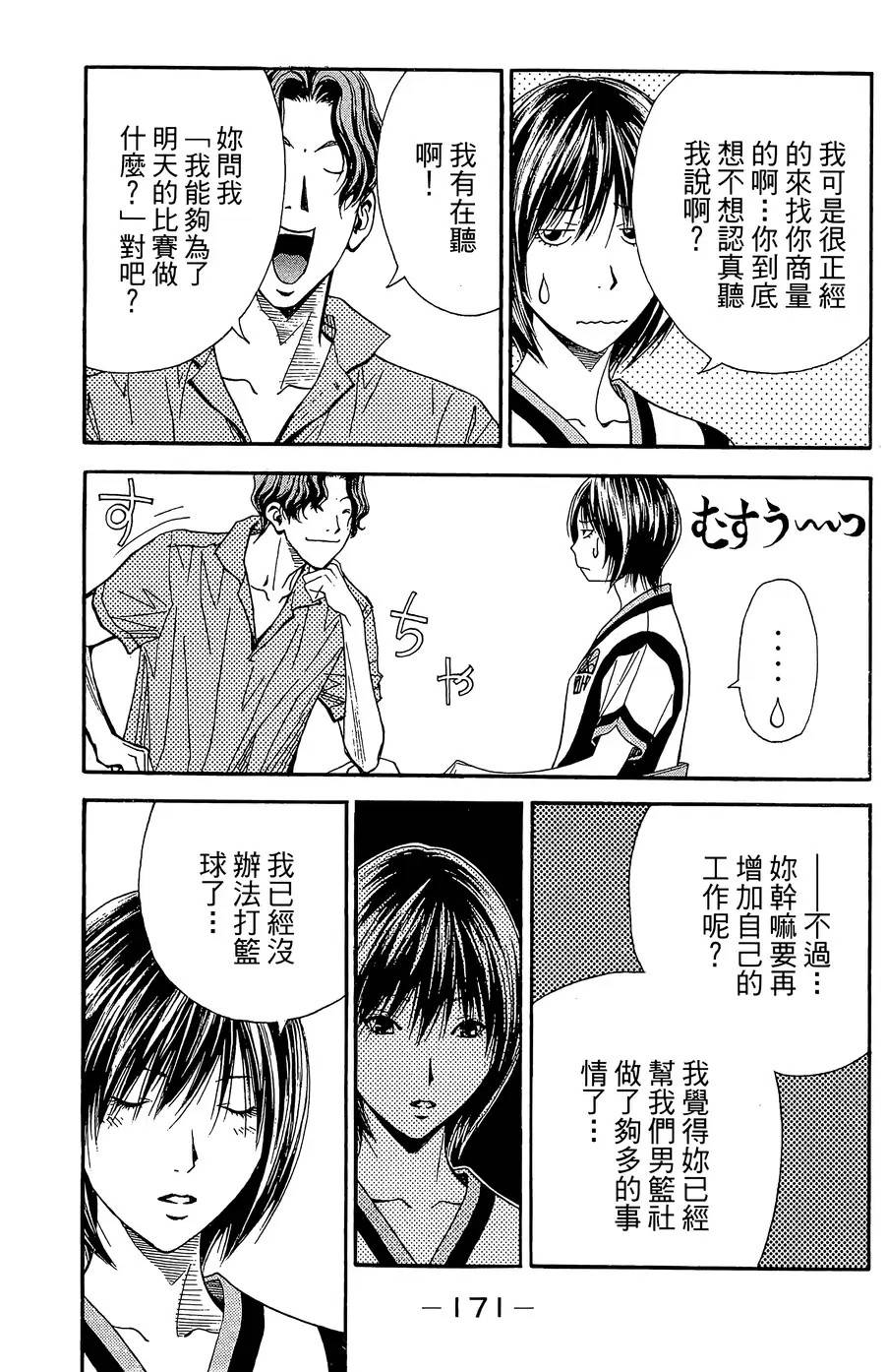 灌篮少年3韩漫全集-第36话无删减无遮挡章节图片 