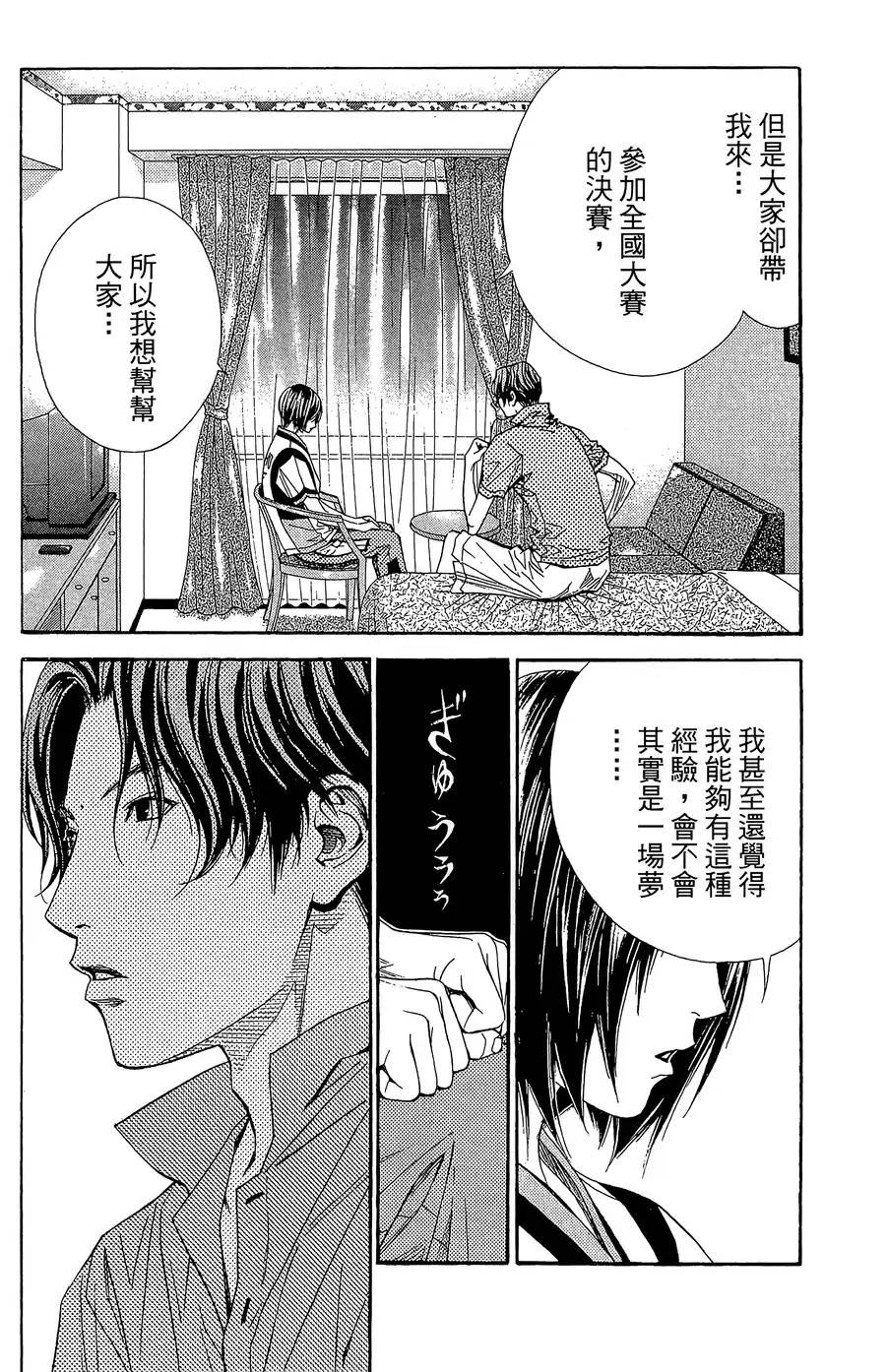 灌篮少年3韩漫全集-第36话无删减无遮挡章节图片 