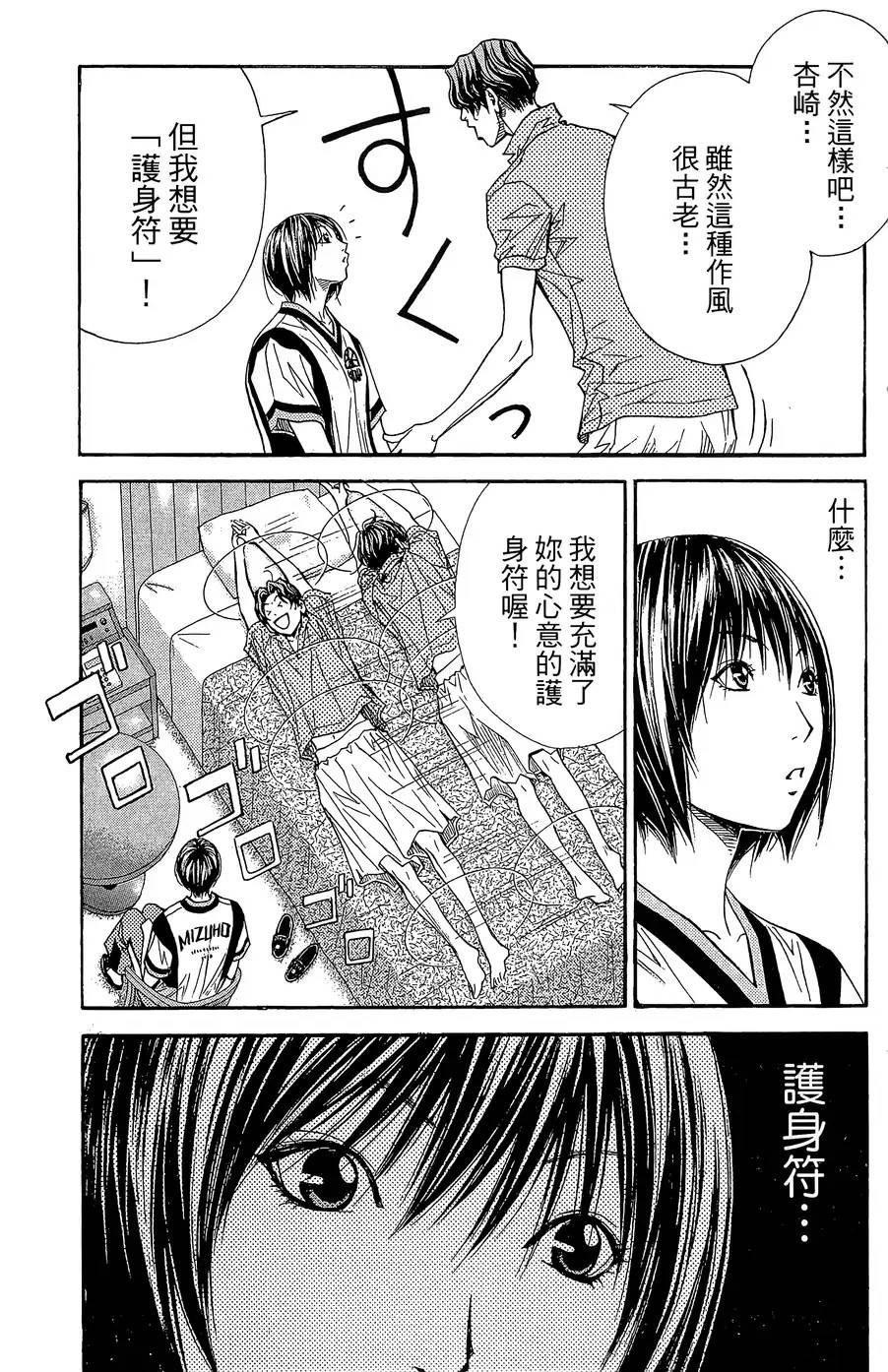 灌篮少年3韩漫全集-第36话无删减无遮挡章节图片 