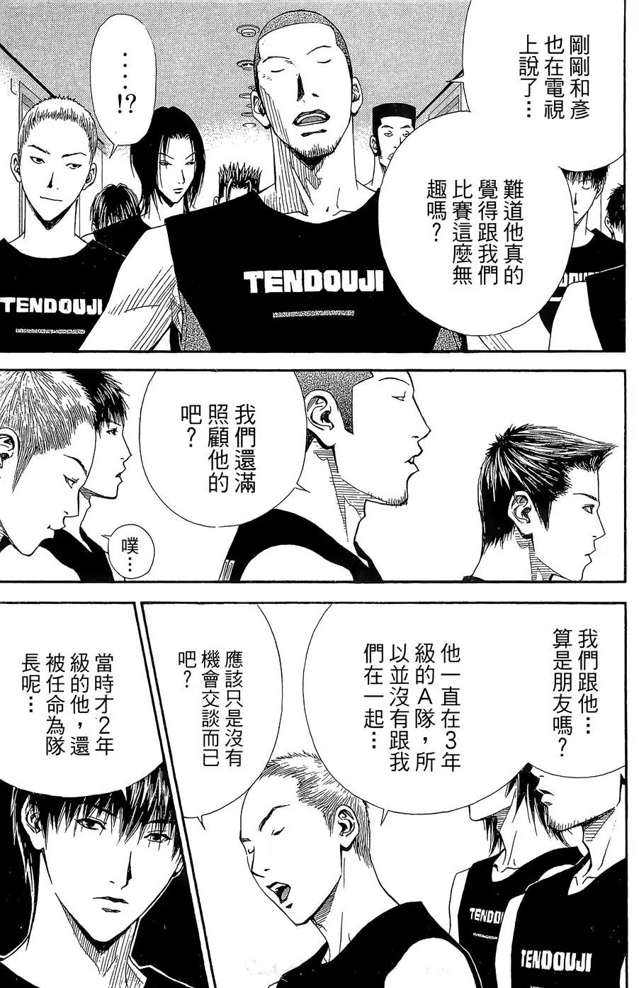 灌篮少年3韩漫全集-第36话无删减无遮挡章节图片 