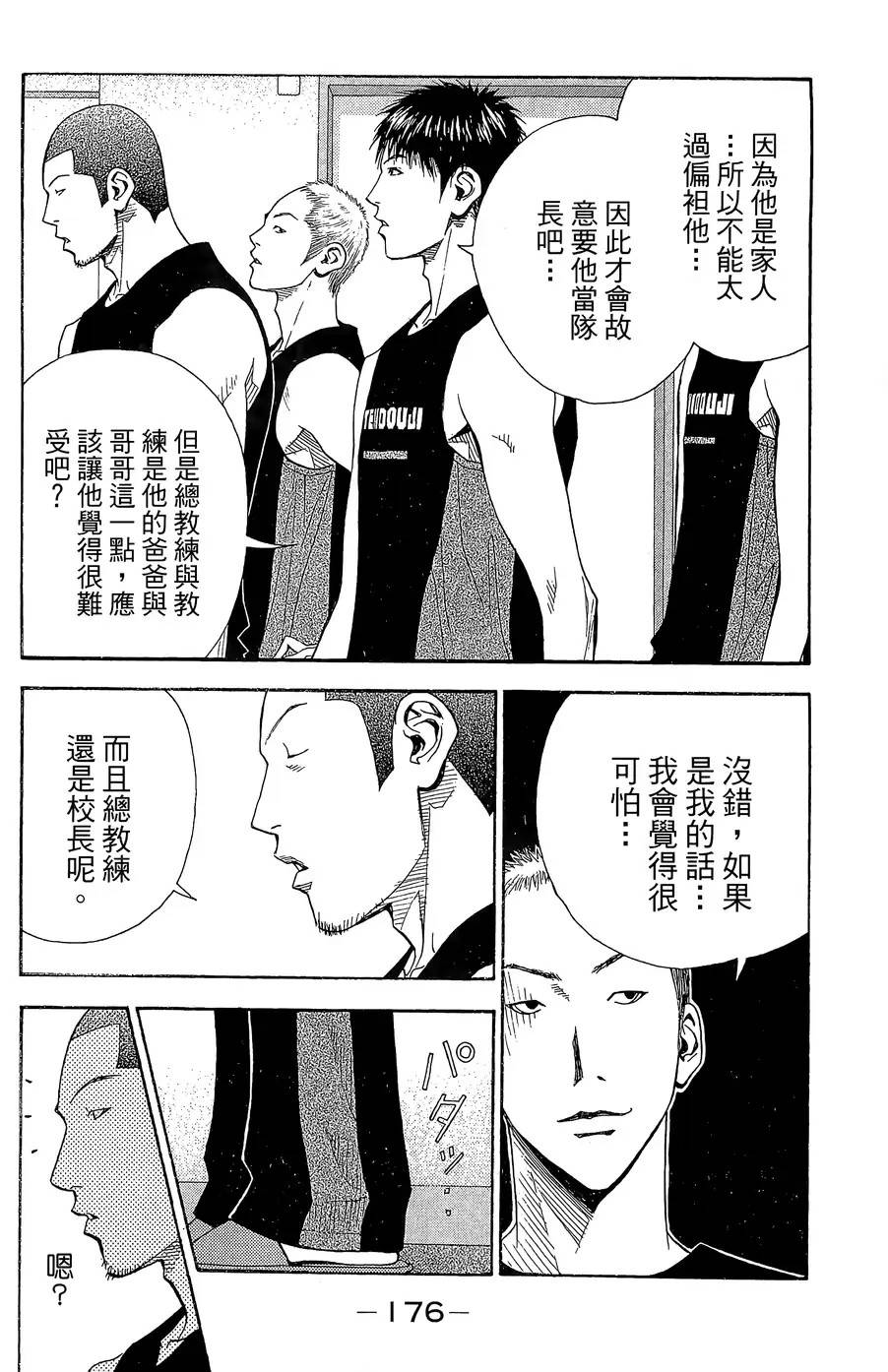 灌篮少年3韩漫全集-第36话无删减无遮挡章节图片 