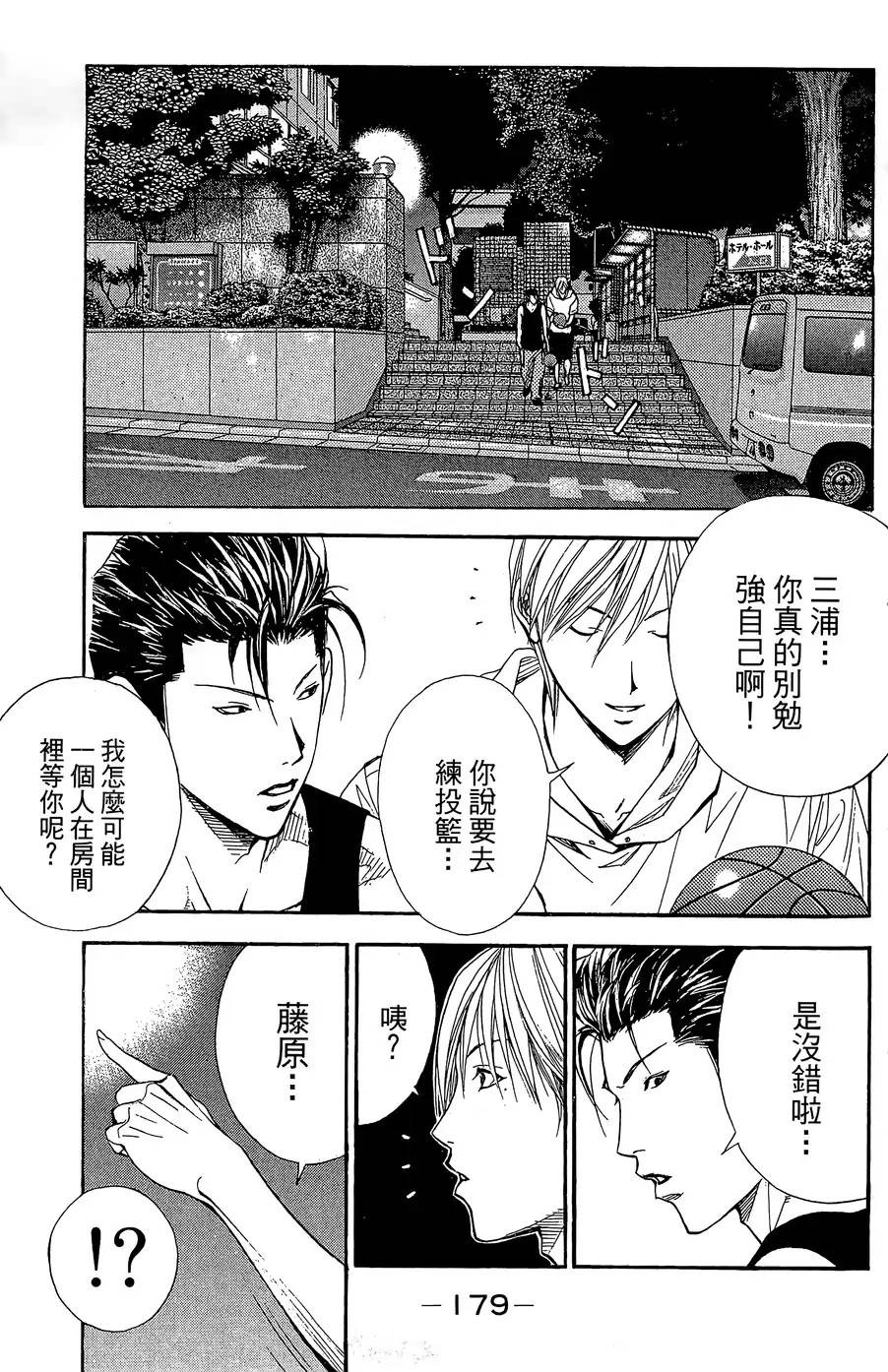 灌篮少年3韩漫全集-第36话无删减无遮挡章节图片 