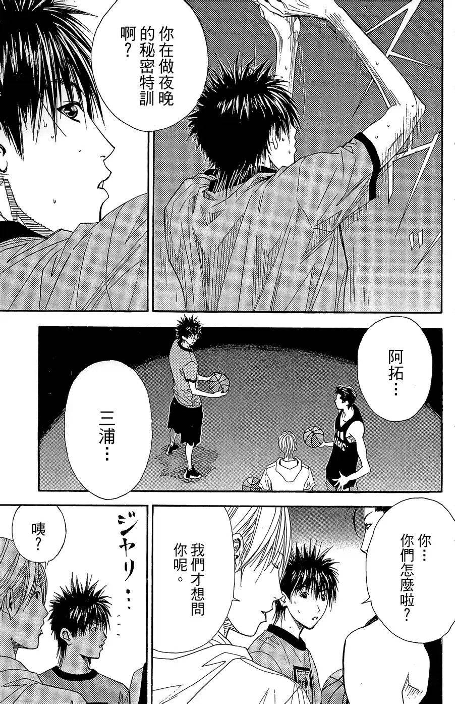 灌篮少年3韩漫全集-第36话无删减无遮挡章节图片 