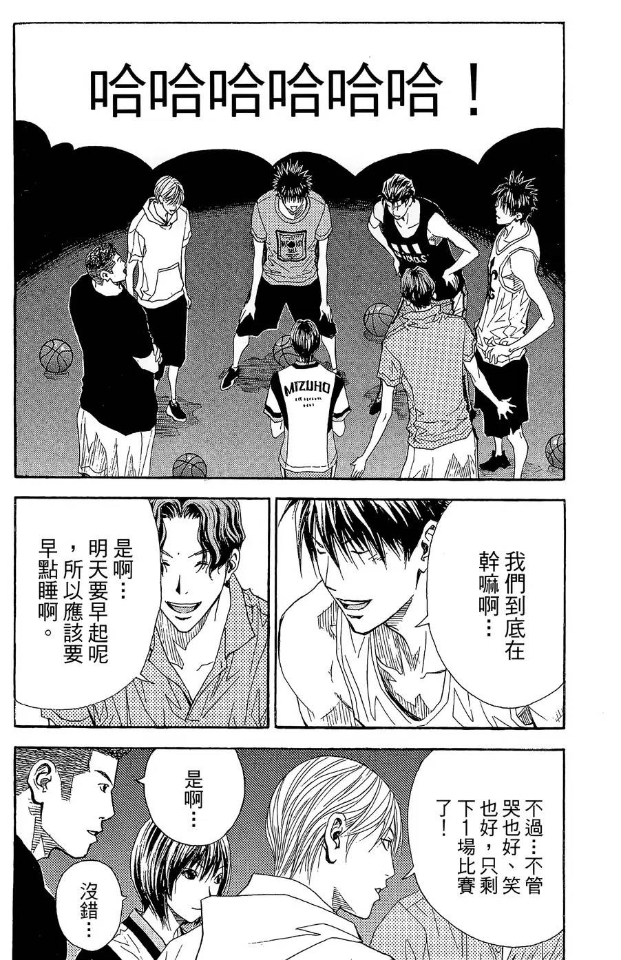 灌篮少年3韩漫全集-第36话无删减无遮挡章节图片 