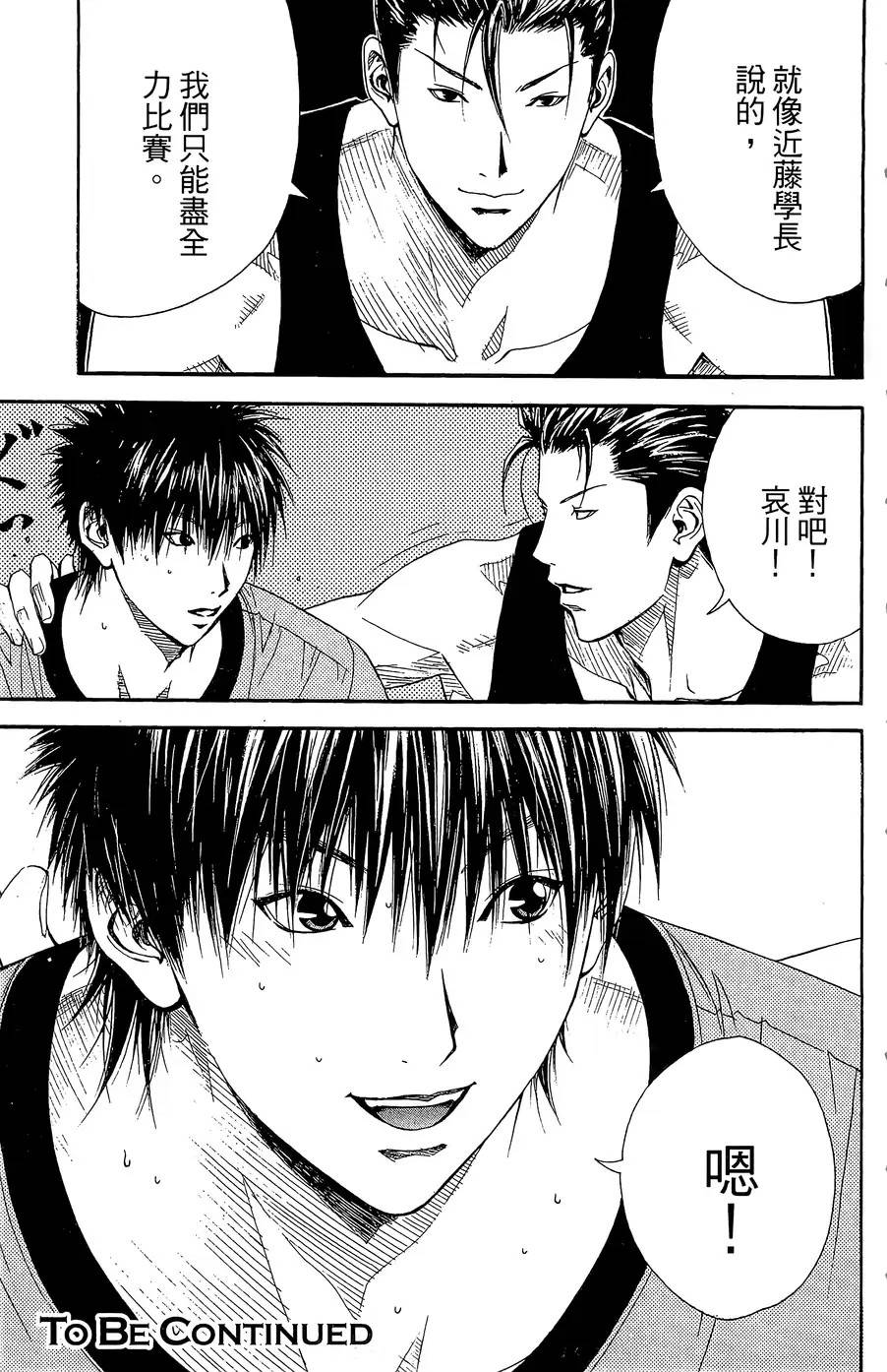 灌篮少年3韩漫全集-第36话无删减无遮挡章节图片 