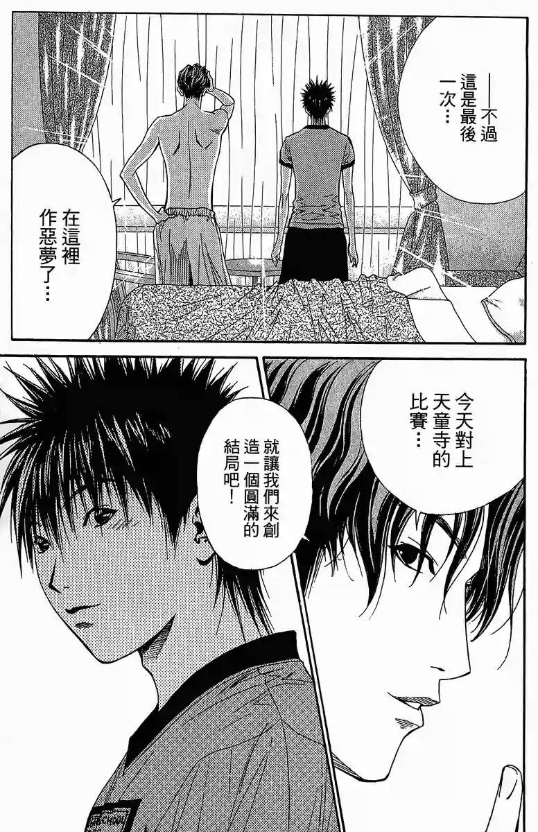 灌篮少年3韩漫全集-第37话无删减无遮挡章节图片 