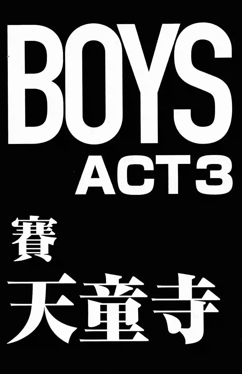 灌篮少年3韩漫全集-第37话无删减无遮挡章节图片 