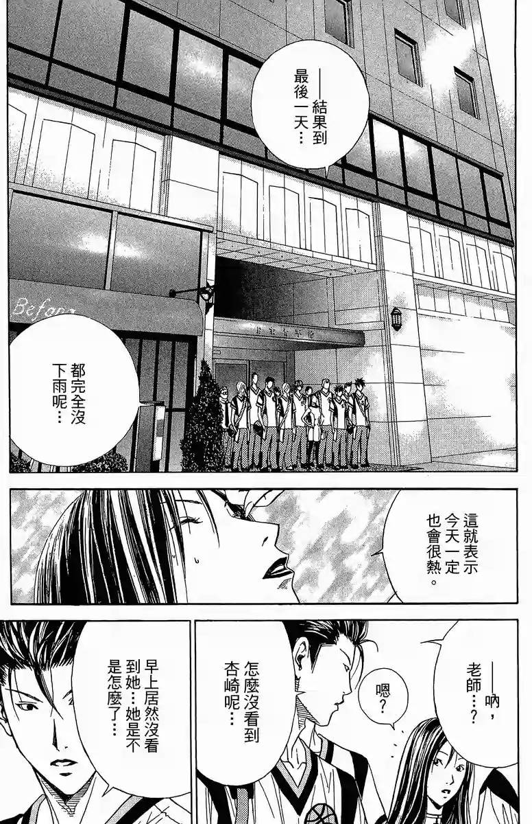 灌篮少年3韩漫全集-第37话无删减无遮挡章节图片 