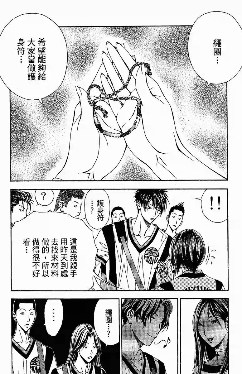 灌篮少年3韩漫全集-第37话无删减无遮挡章节图片 