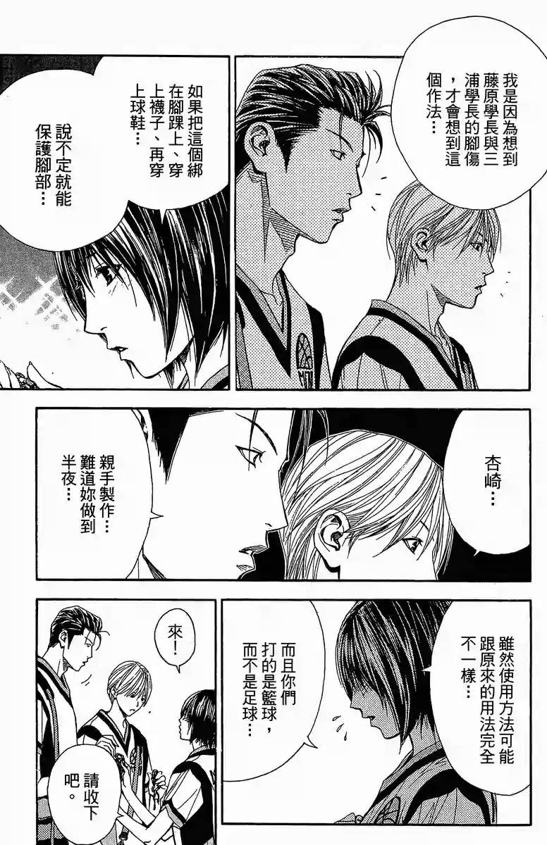 灌篮少年3韩漫全集-第37话无删减无遮挡章节图片 