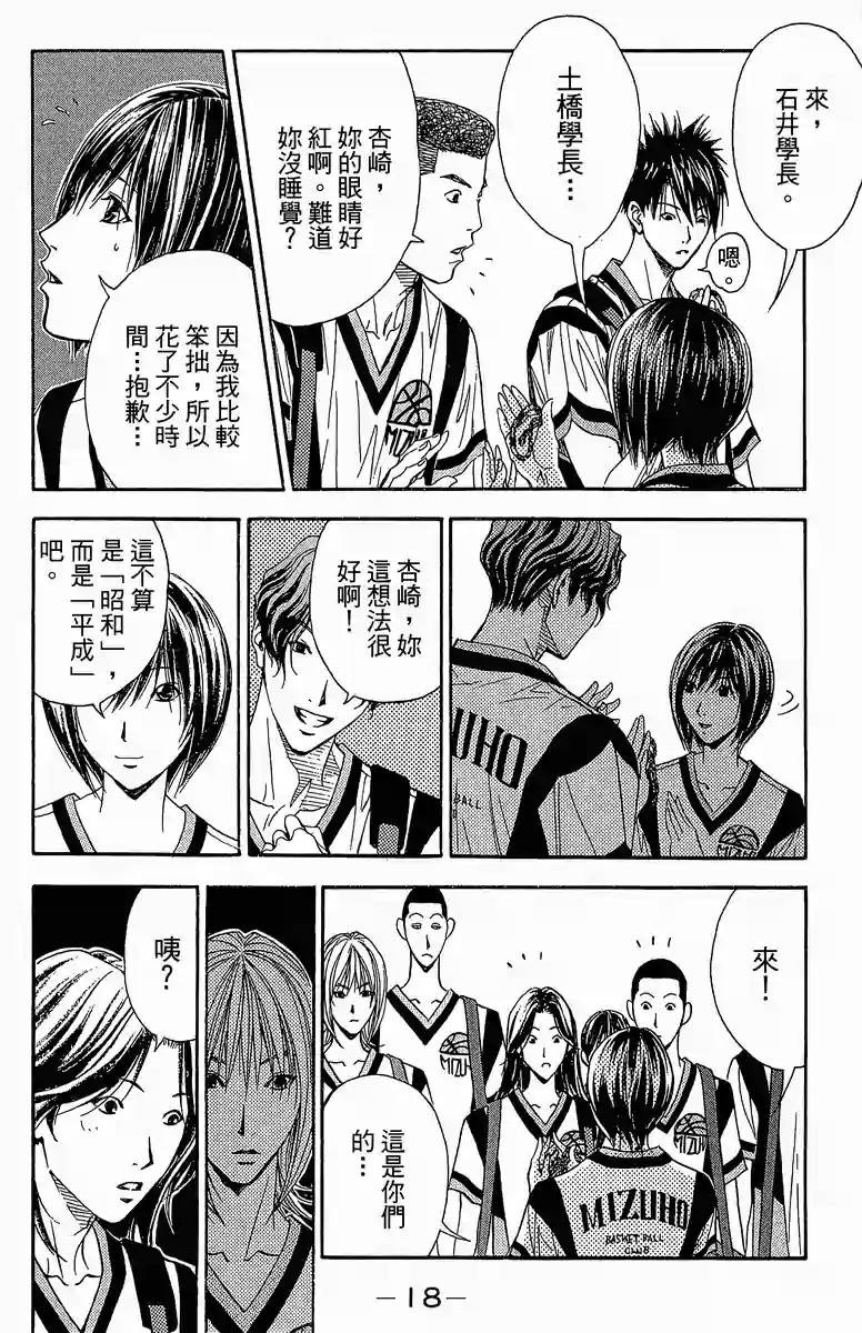 灌篮少年3韩漫全集-第37话无删减无遮挡章节图片 