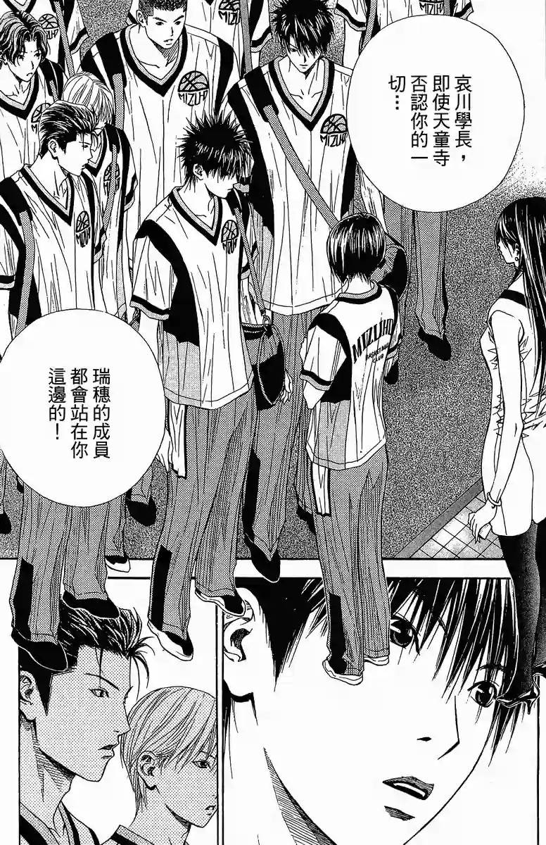 灌篮少年3韩漫全集-第37话无删减无遮挡章节图片 