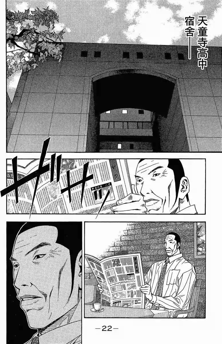 灌篮少年3韩漫全集-第37话无删减无遮挡章节图片 