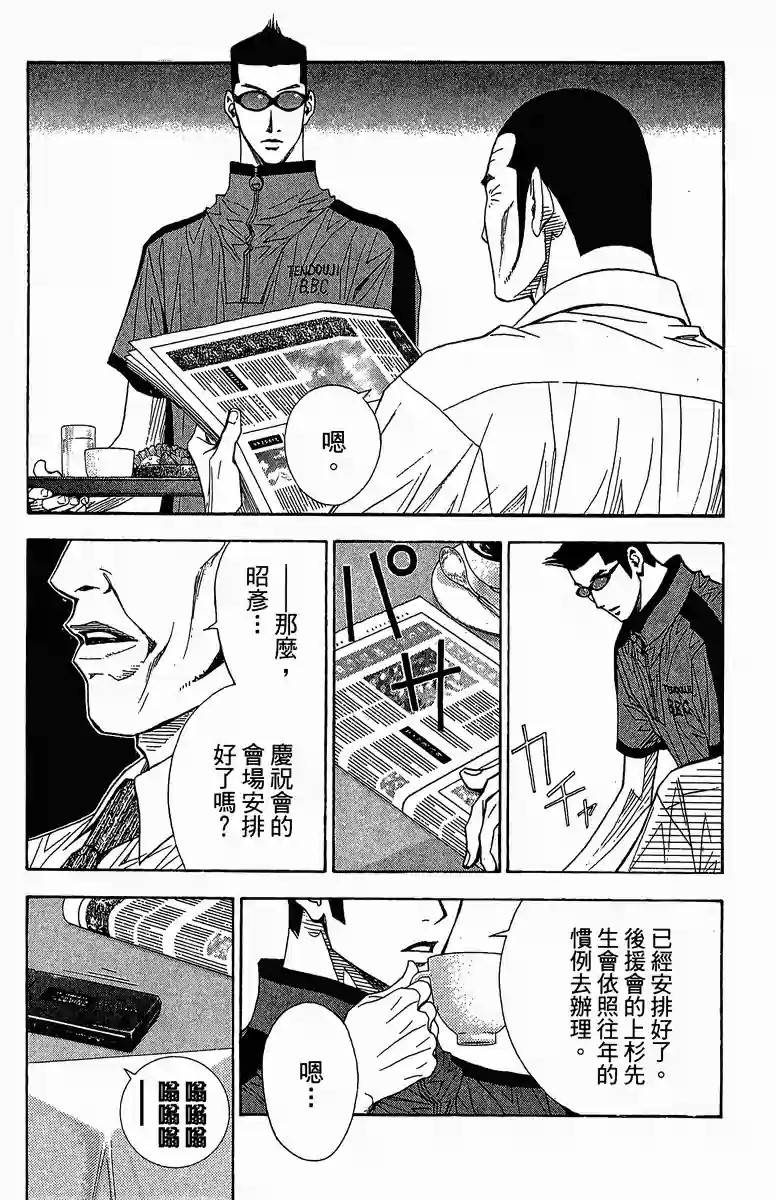 灌篮少年3韩漫全集-第37话无删减无遮挡章节图片 