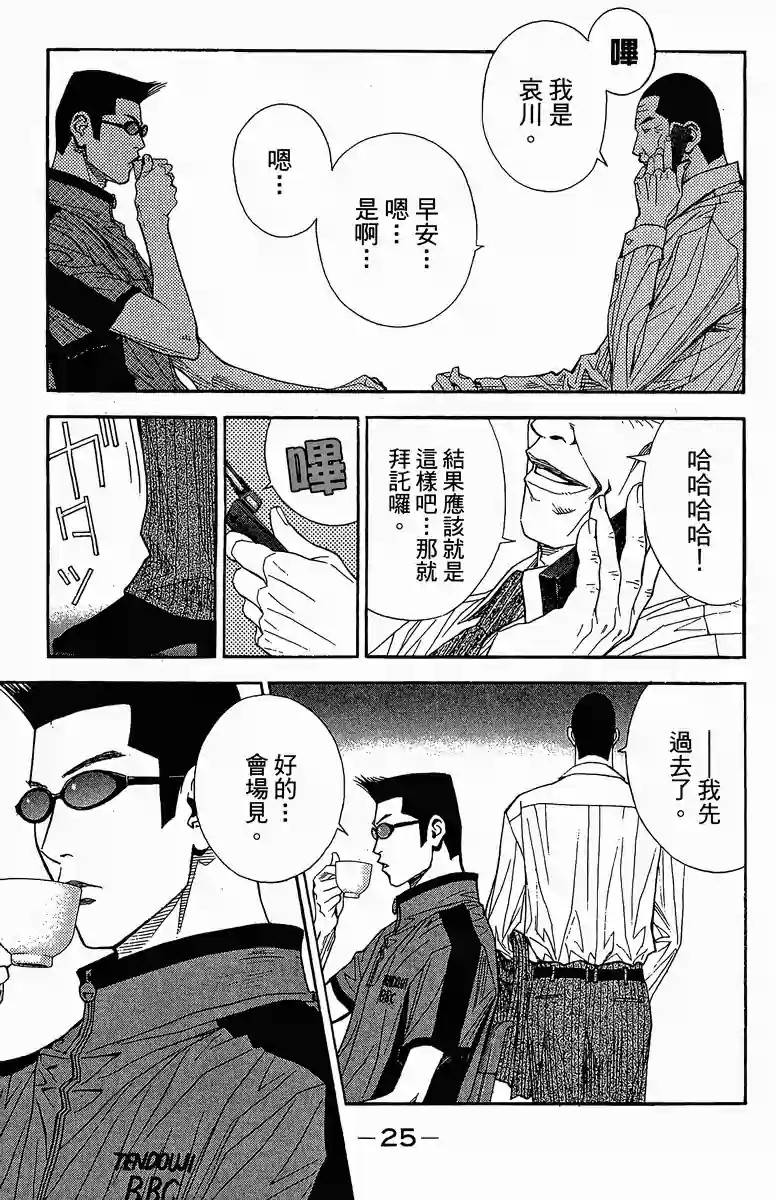 灌篮少年3韩漫全集-第37话无删减无遮挡章节图片 