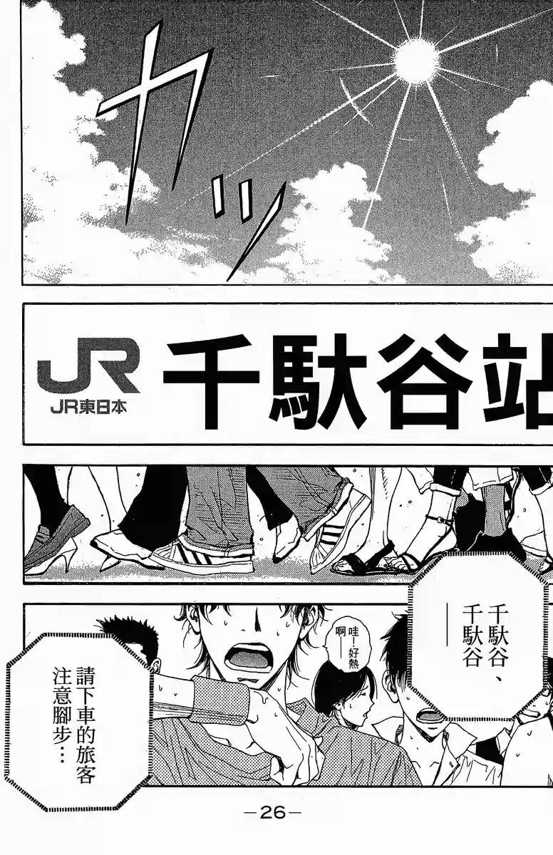 灌篮少年3韩漫全集-第37话无删减无遮挡章节图片 