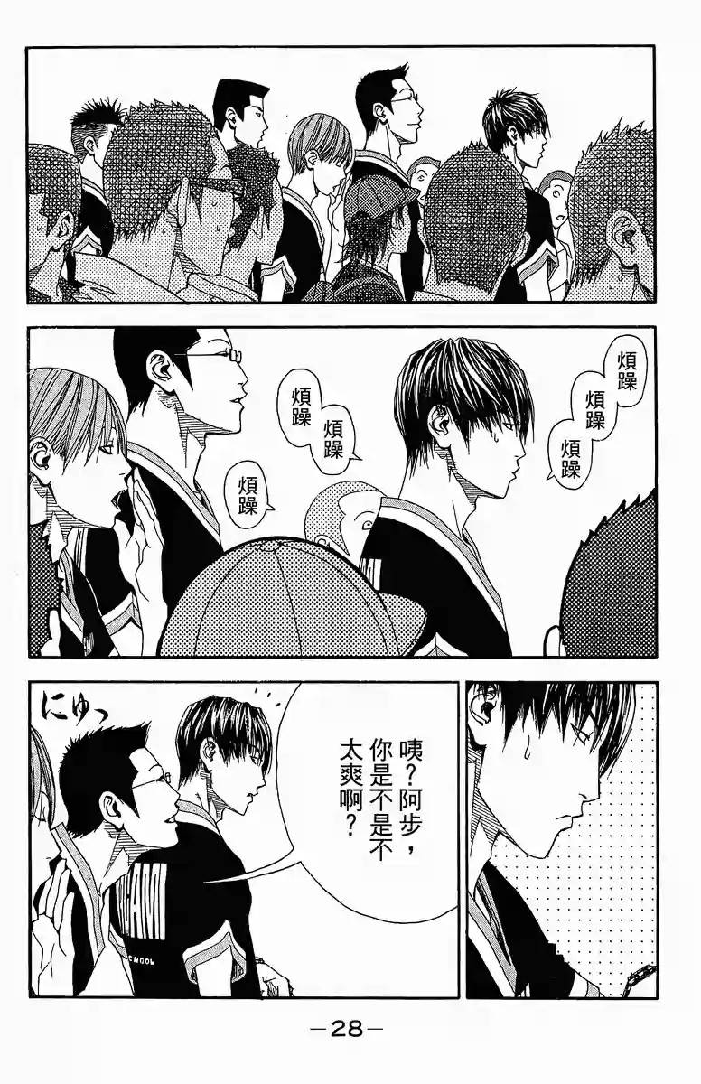 灌篮少年3韩漫全集-第37话无删减无遮挡章节图片 