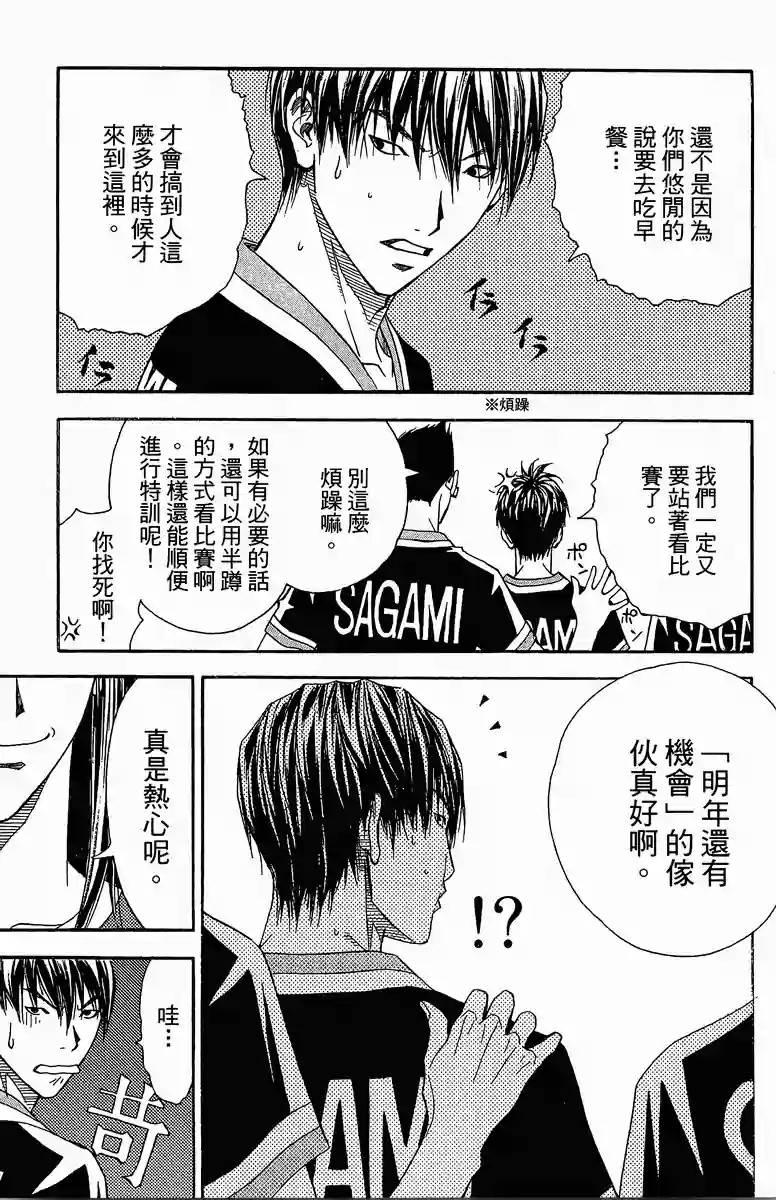 灌篮少年3韩漫全集-第37话无删减无遮挡章节图片 