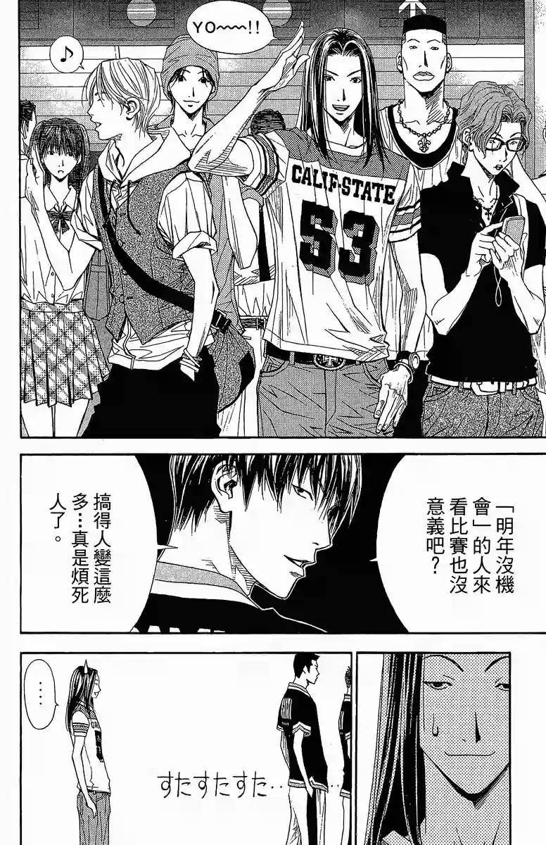 灌篮少年3韩漫全集-第37话无删减无遮挡章节图片 
