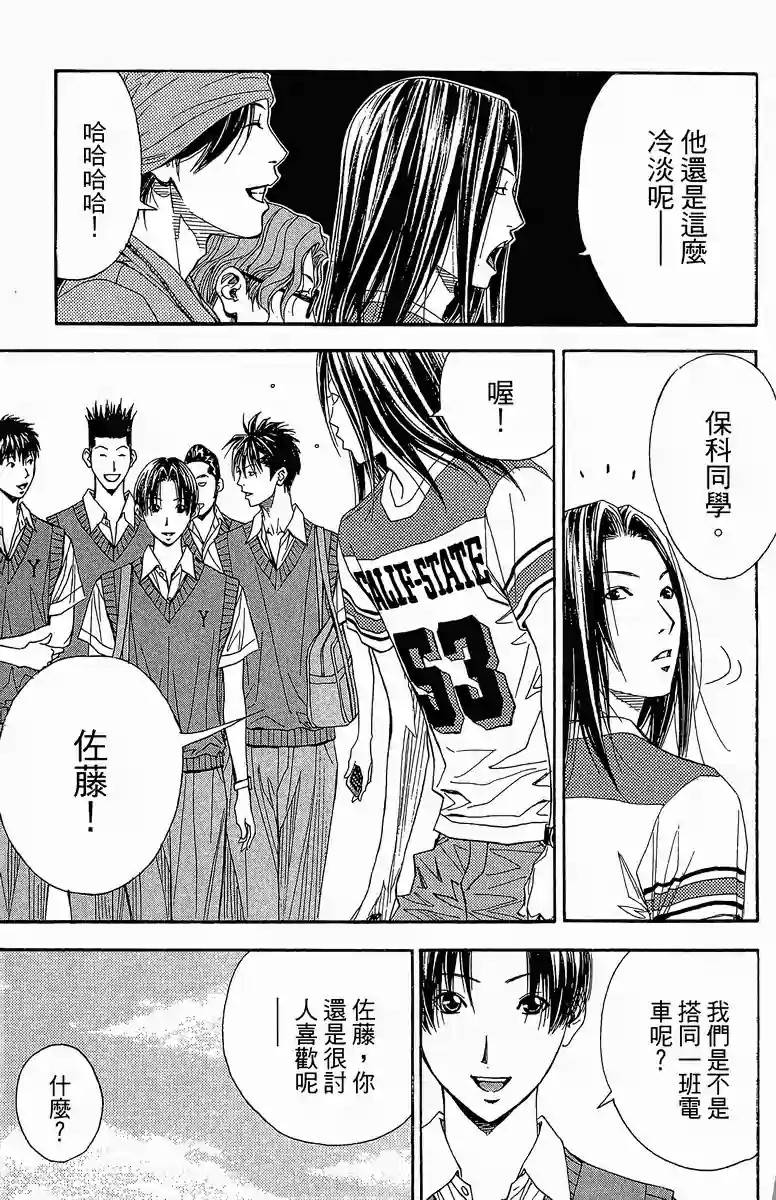灌篮少年3韩漫全集-第37话无删减无遮挡章节图片 