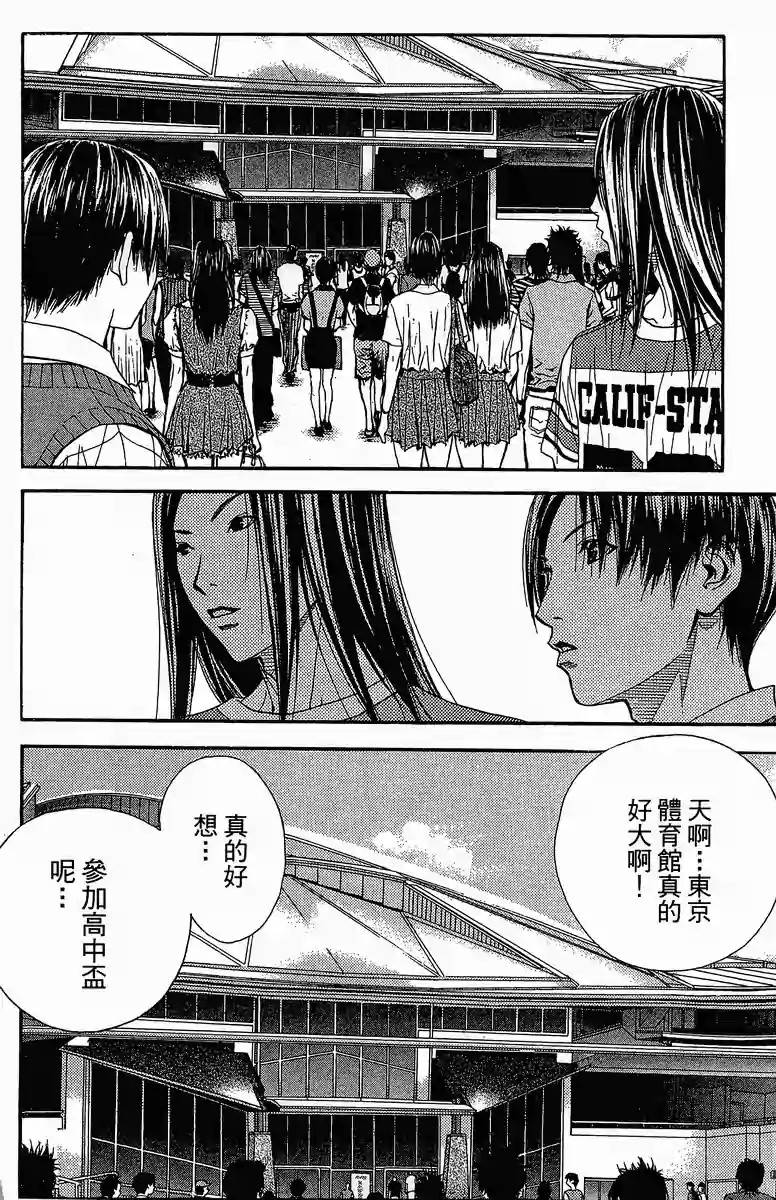 灌篮少年3韩漫全集-第37话无删减无遮挡章节图片 