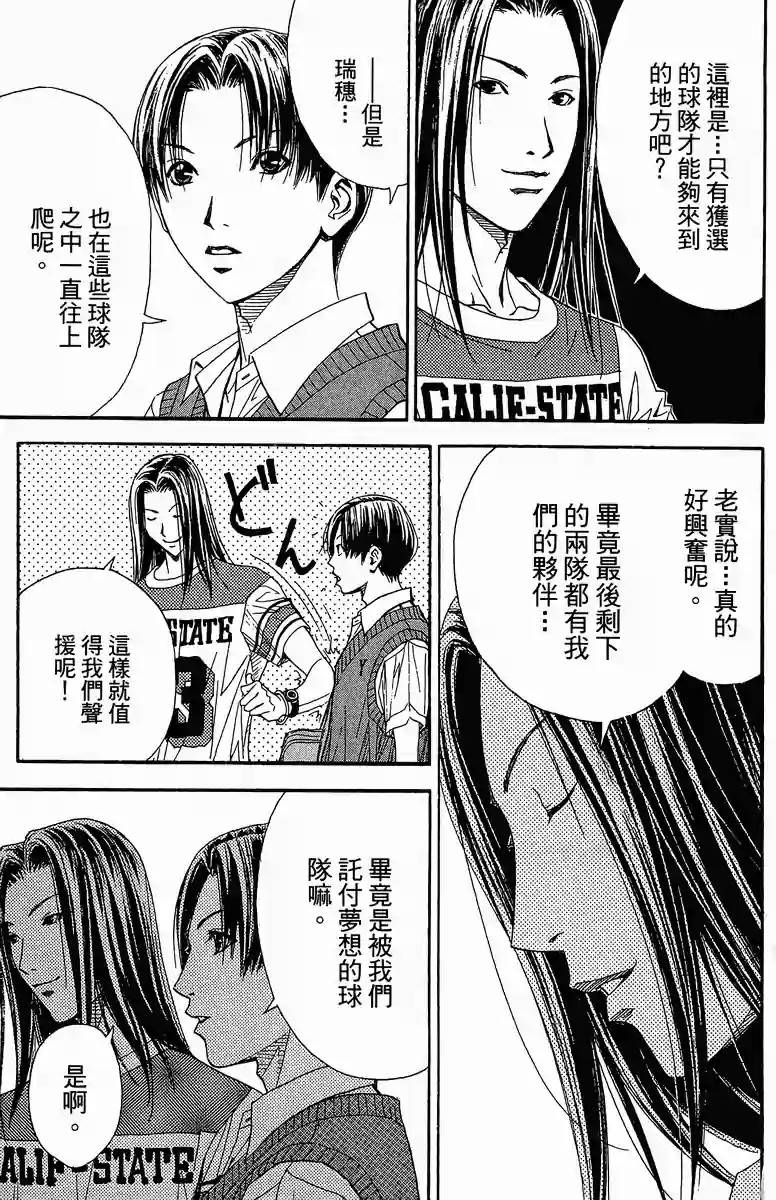 灌篮少年3韩漫全集-第37话无删减无遮挡章节图片 