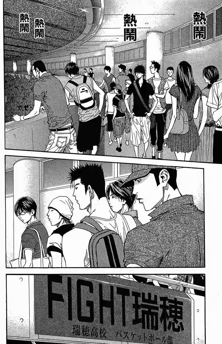 灌篮少年3韩漫全集-第37话无删减无遮挡章节图片 