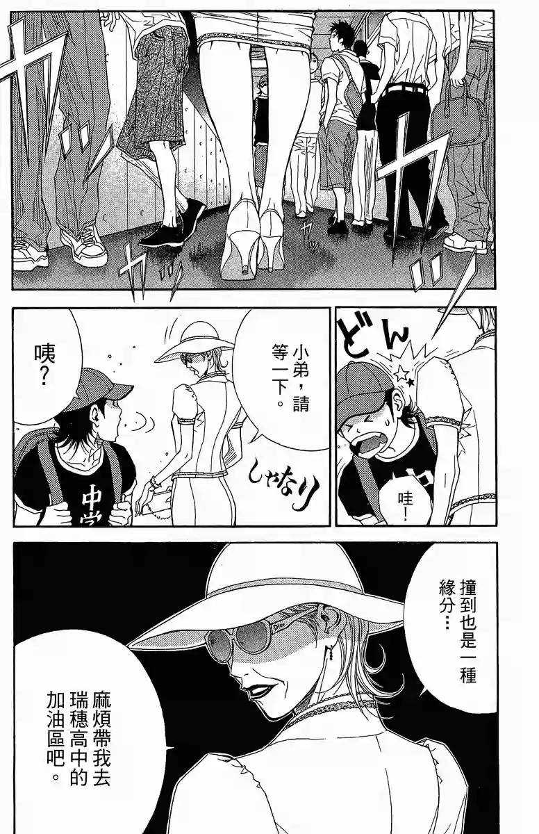 灌篮少年3韩漫全集-第37话无删减无遮挡章节图片 