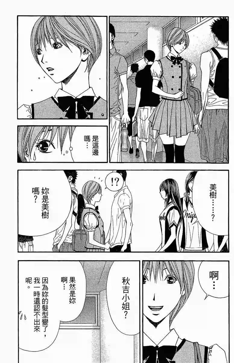 灌篮少年3韩漫全集-第37话无删减无遮挡章节图片 