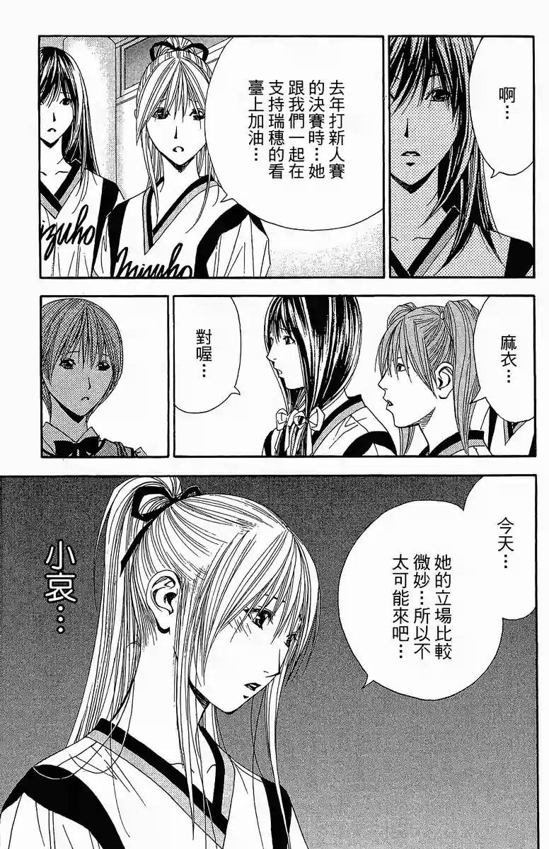 灌篮少年3韩漫全集-第37话无删减无遮挡章节图片 