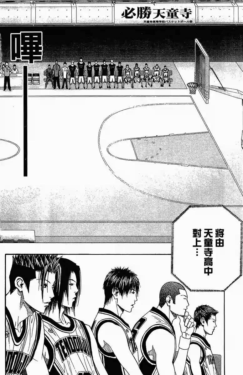 灌篮少年3韩漫全集-第38话无删减无遮挡章节图片 