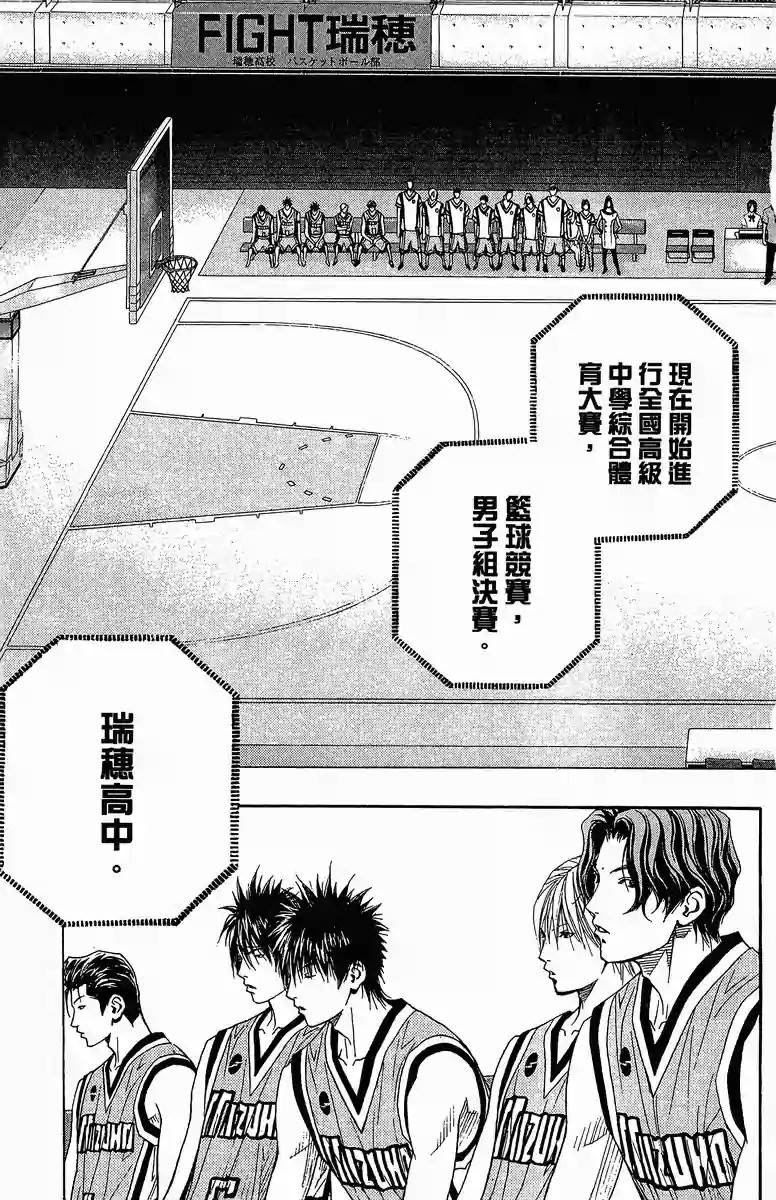 灌篮少年3韩漫全集-第38话无删减无遮挡章节图片 