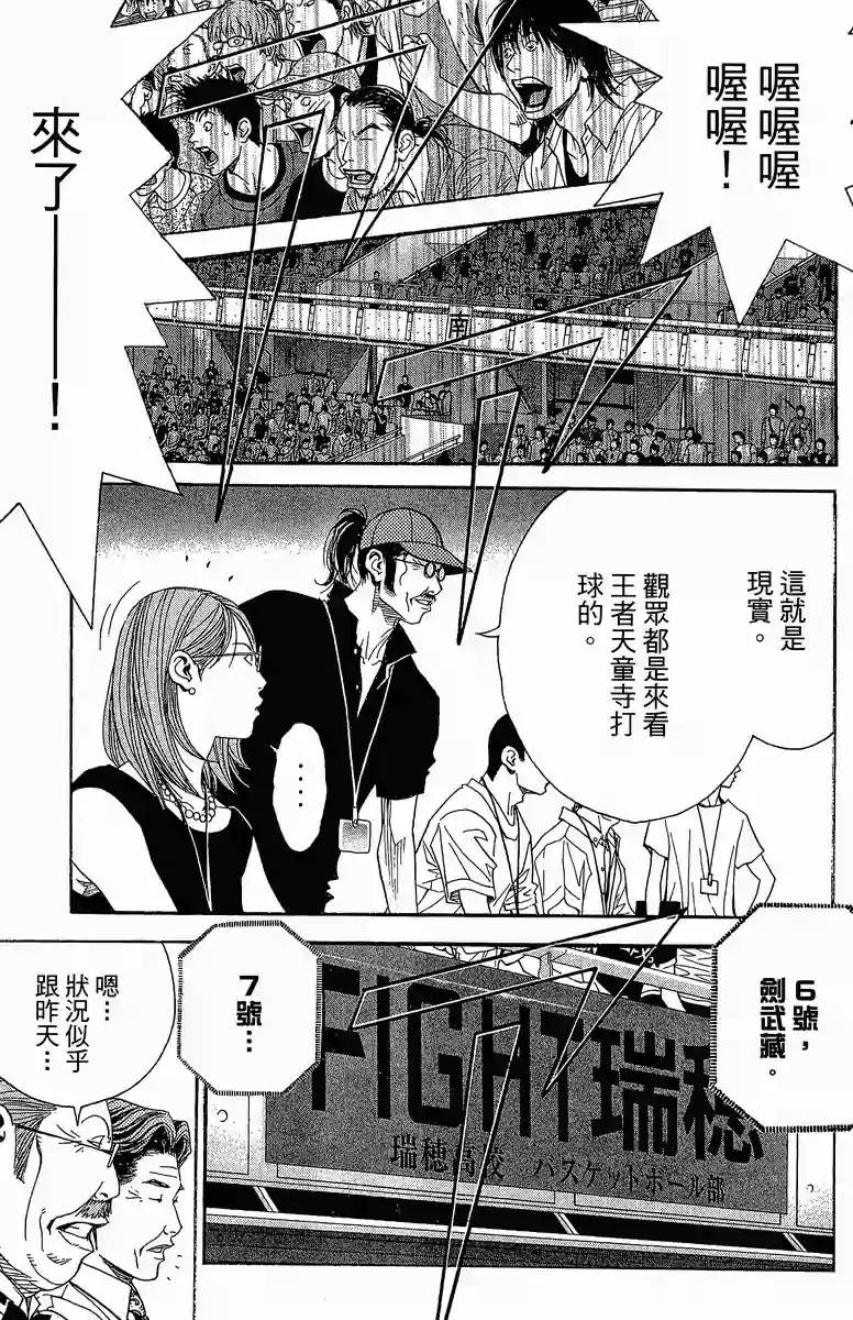 灌篮少年3韩漫全集-第38话无删减无遮挡章节图片 